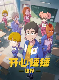 星空影视治愈科幻动漫《银河邮差》封面