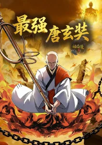 星空影视国漫《纸鸢计划》封面